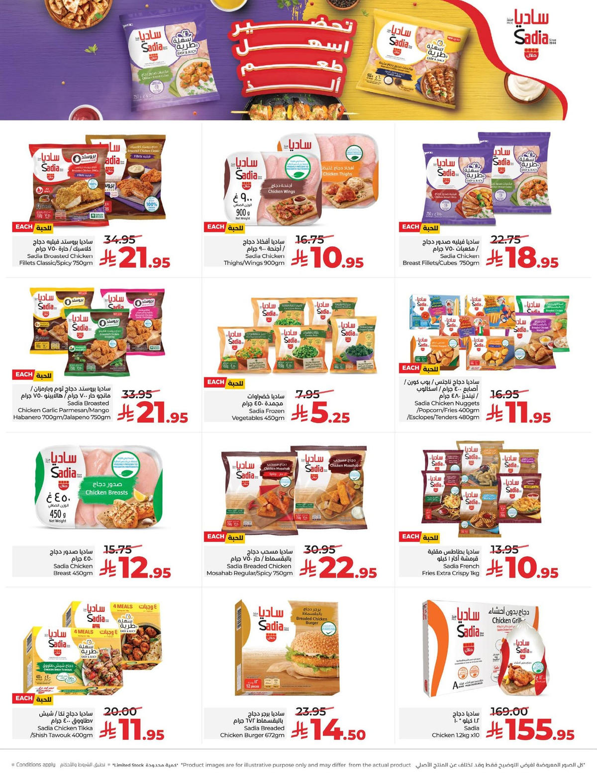 عروض لولو من 7 يناير حتى 13 يناير 2026 صفحة 47 - lulu offers from 7 January to 13 January 2026 page 47